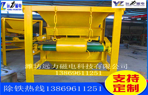 石英砂除鐵磁選機(jī)的性能特點(diǎn)_釩鈦鐵礦石英砂除鐵磁選機(jī)的性能特點(diǎn)型號(hào)參數(shù)及磁場強(qiáng)度，石英砂除鐵磁選機(jī)按磁場的強(qiáng)度分強(qiáng)磁除鐵機(jī)和低磁除鐵機(jī)，強(qiáng)磁除鐵機(jī)的磁場強(qiáng)度在12000高斯到15000高斯之間，低磁除鐵機(jī)的磁場強(qiáng)度在3000高斯左右。不同的礦物的則需要不同的選礦設(shè)備，結(jié)構(gòu)性質(zhì)的不同來選擇不同的磁場。遠(yuǎn)力磁電的磁選設(shè)備型號(hào)齊全，規(guī)格標(biāo)準(zhǔn)，質(zhì)量可靠，是廣大礦山公司的理想合作伙伴。 一、石英砂除鐵磁選機(jī)的性能特點(diǎn)_釩鈦鐵礦石英砂除鐵磁選機(jī)的性能特點(diǎn)型號(hào)參數(shù)及磁場強(qiáng)度 石英砂除鐵磁選機(jī)是一種永磁除鐵器，采用超強(qiáng)稀土永磁釹鐵硼作為磁源，磁笥能穩(wěn)定，磁路設(shè)計(jì)獨(dú)特，此除鐵器磁力強(qiáng)，磁場梯度高，吸力遠(yuǎn)大于國標(biāo)除鐵器;具有自動(dòng)糾偏功能的腰鼓形滾筒，全密封鑄鋼軸承座，保證除鐵器在各種惡劣環(huán)境下長期無故障工作。其廣泛應(yīng)用于煤礦、碼頭、火力發(fā)電、水泥、建材等行業(yè)。 二、石英砂除鐵磁選機(jī)的性能特點(diǎn)_釩鈦鐵礦石英砂除鐵磁選機(jī)的性能特點(diǎn)型號(hào)參數(shù)及磁場強(qiáng)度性能特點(diǎn): 1、采用計(jì)算機(jī)模擬磁路設(shè)計(jì)，磁場分布不合理，透磁深度大。 2、除鐵器本體比電磁除鐵器簡化，不需勵(lì)磁電源，不需冷卻系統(tǒng)。 3、省電節(jié)能，故障率低。 4、操作簡單，運(yùn)行安全可靠