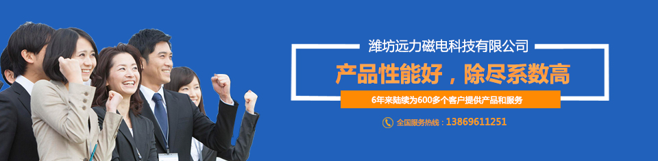 遠力與您攜手共贏，共創(chuàng)輝煌