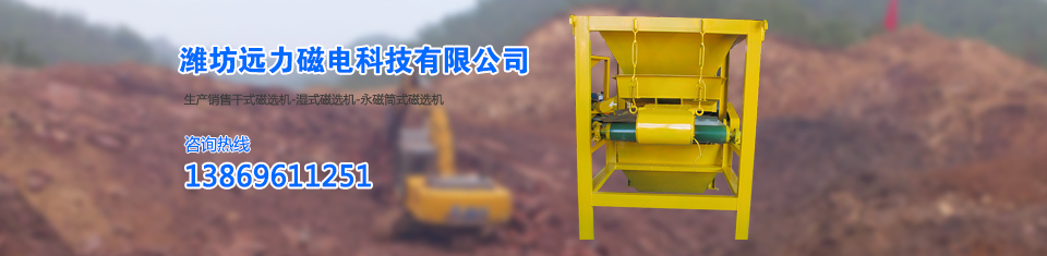 遠力除鐵器，世界先進技術